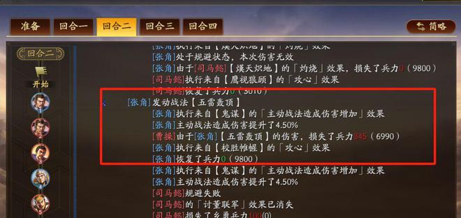 次发动平民再添神辅吊打多个主流队伍PP电子网站核弹张角归来稳定3-4(图6)