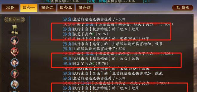 次发动平民再添神辅吊打多个主流队伍PP电子网站核弹张角归来稳定3-4(图7)